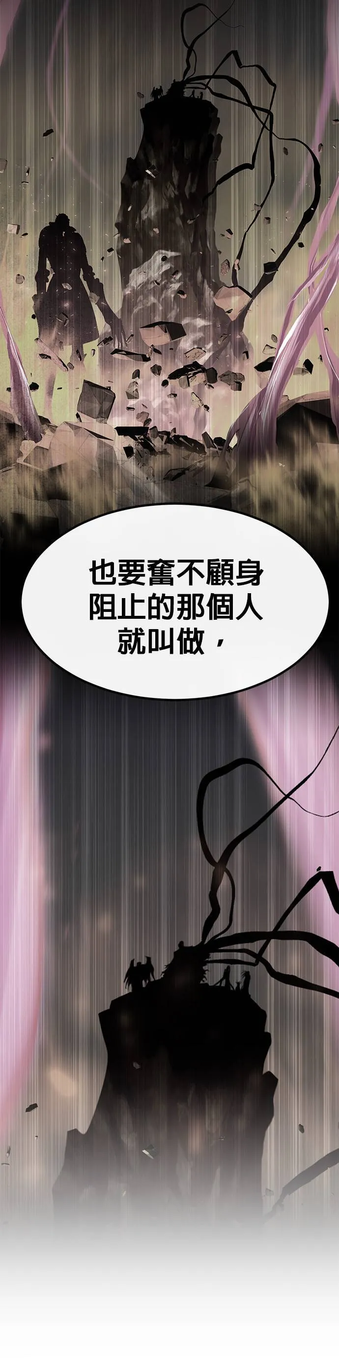 [第二季] 第98话 第79页