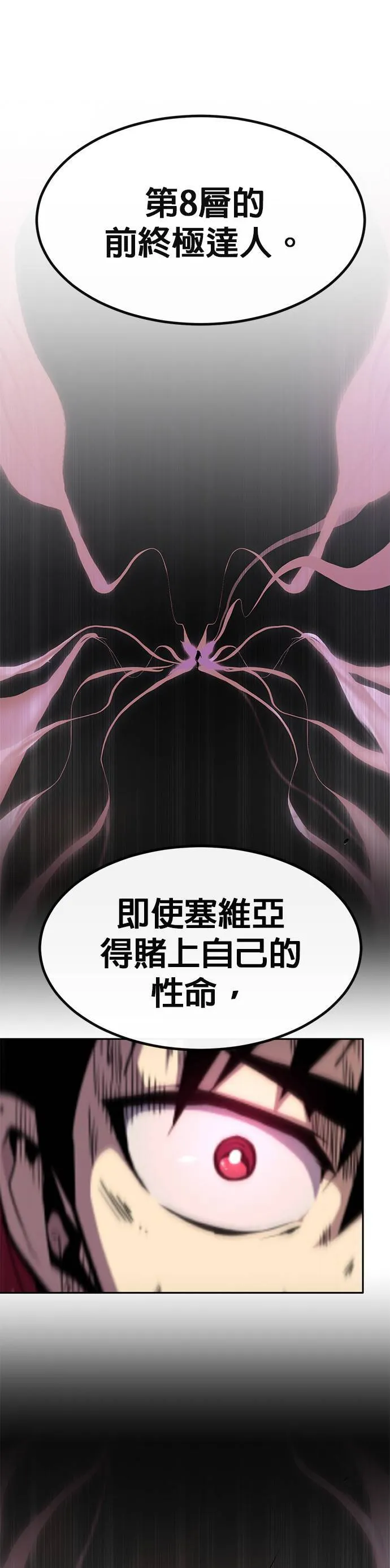 [第二季] 第99话 第1页