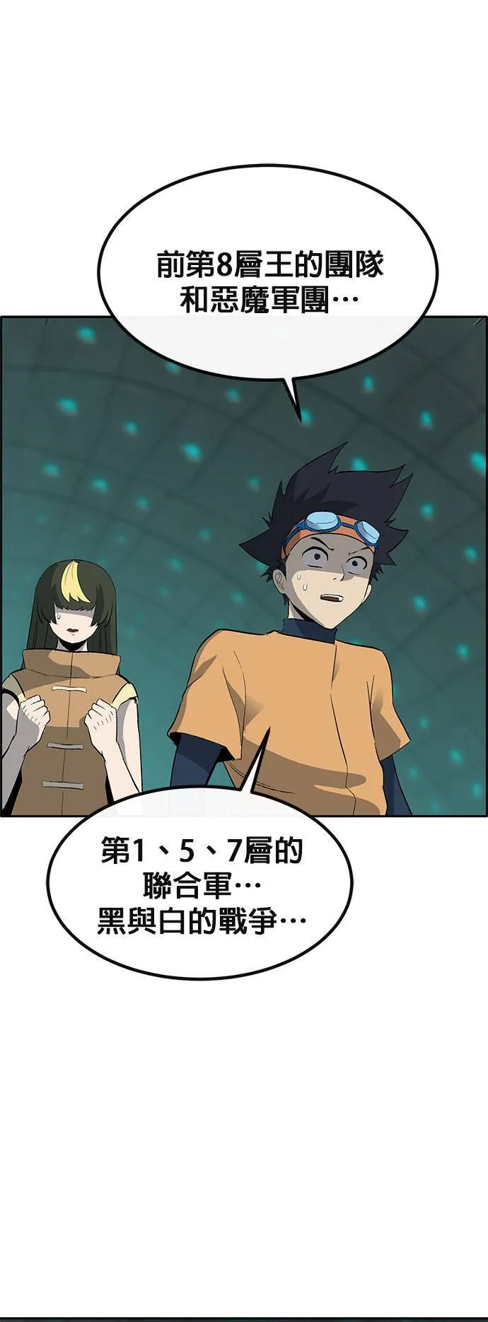 [第二季] 第99话 第5页