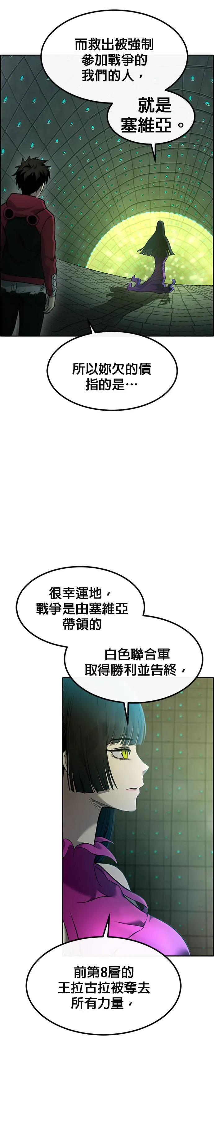 [第二季] 第99话 第10页