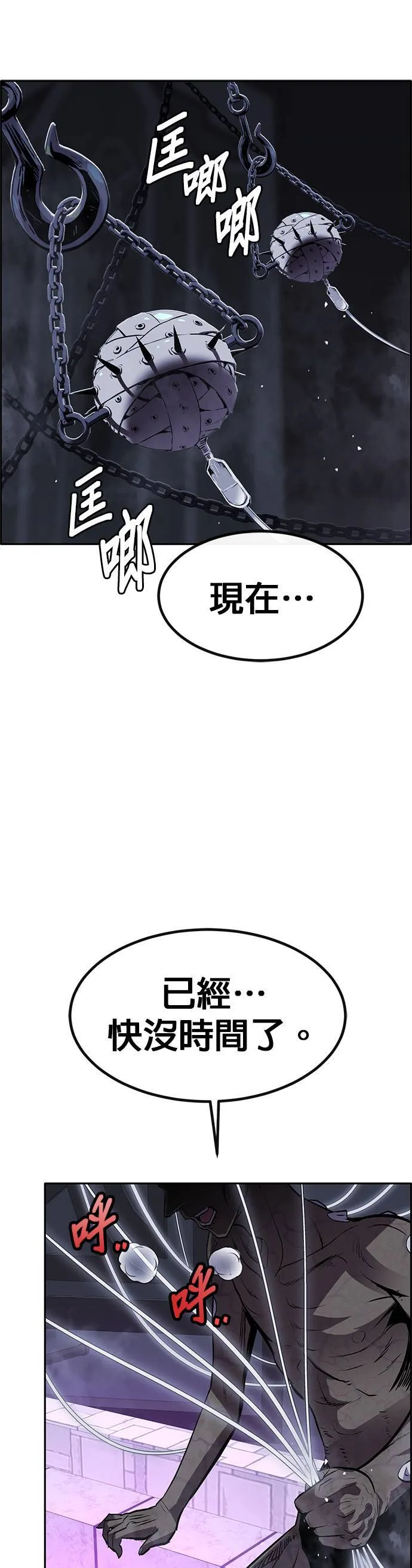 [第二季] 第99话 第13页