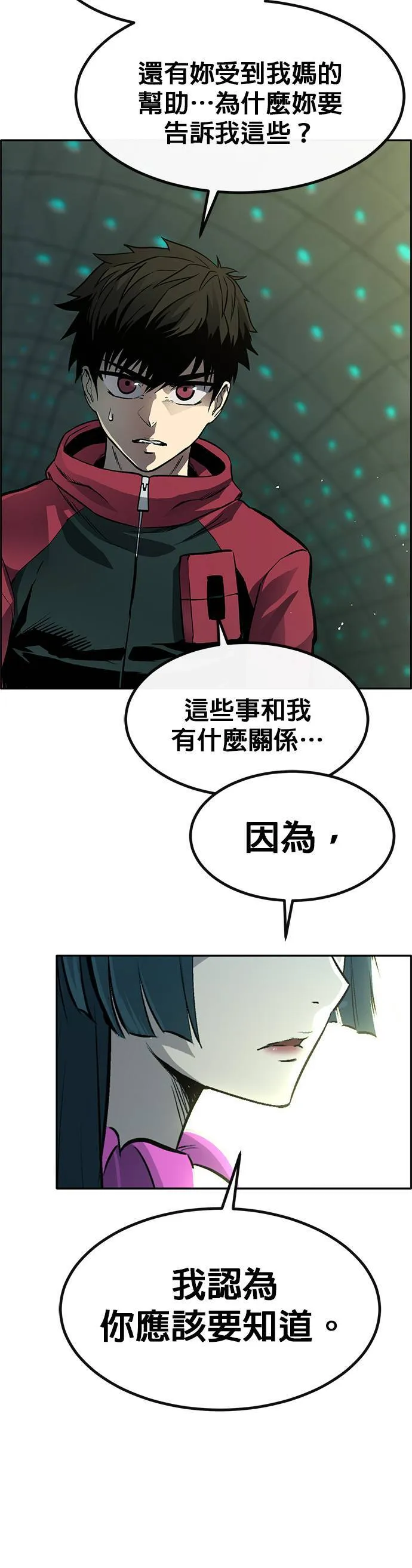 [第二季] 第99话 第15页