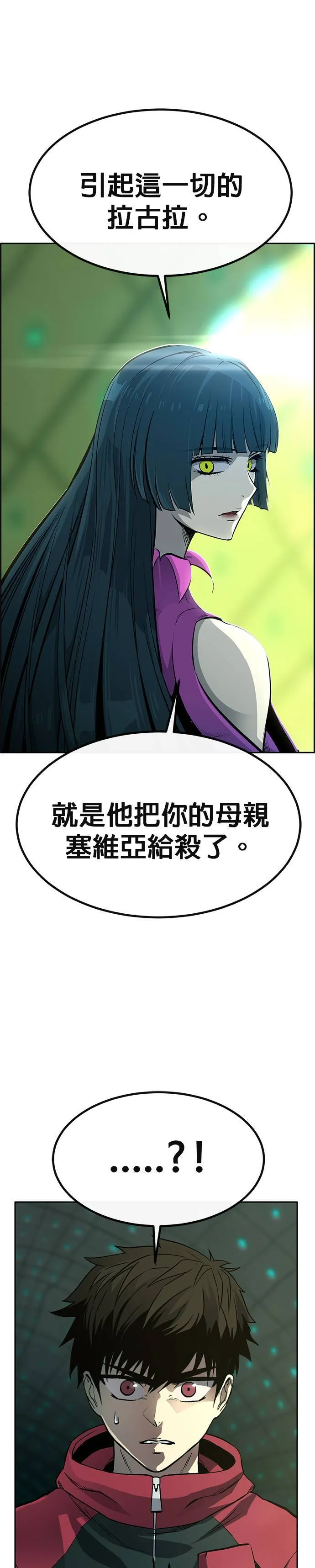 [第二季] 第99话 第16页