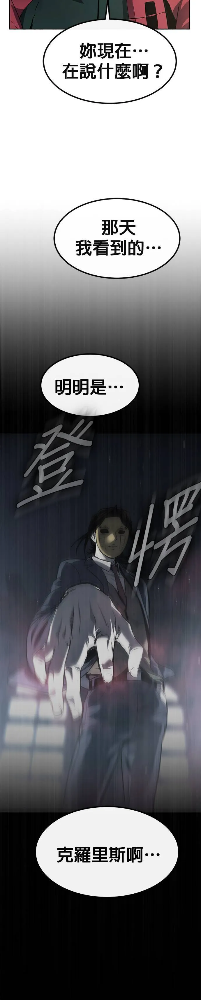 [第二季] 第99话 第17页