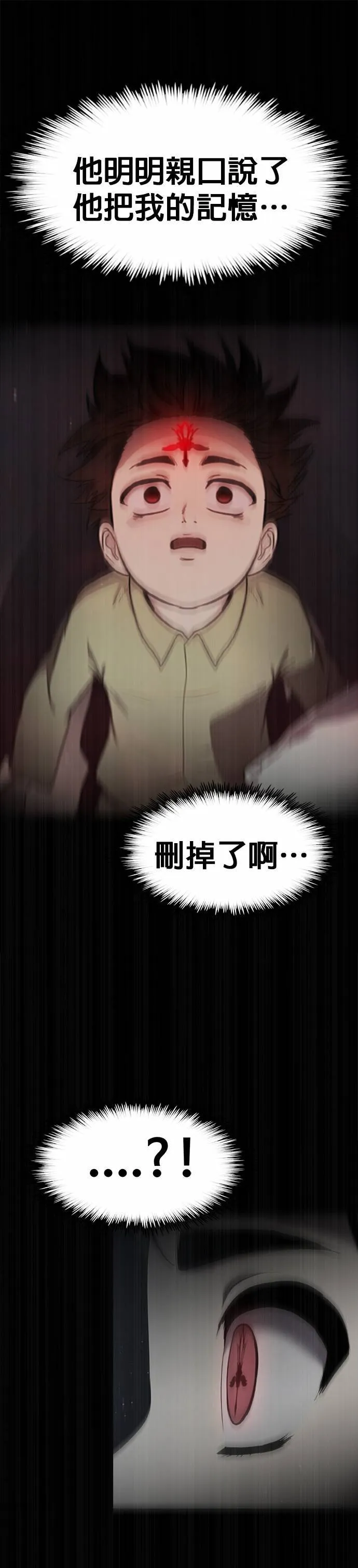 [第二季] 第99话 第18页