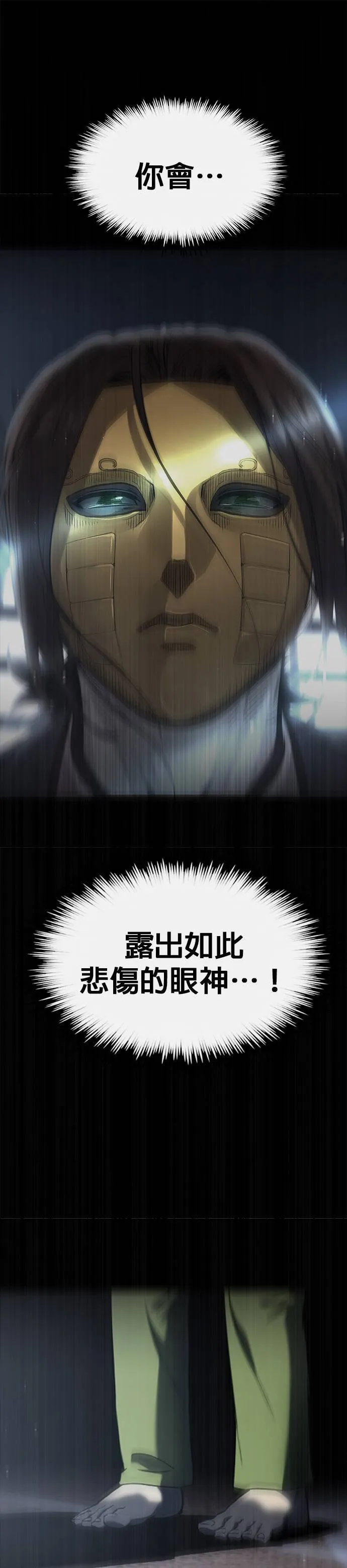 [第二季] 第99话 第20页