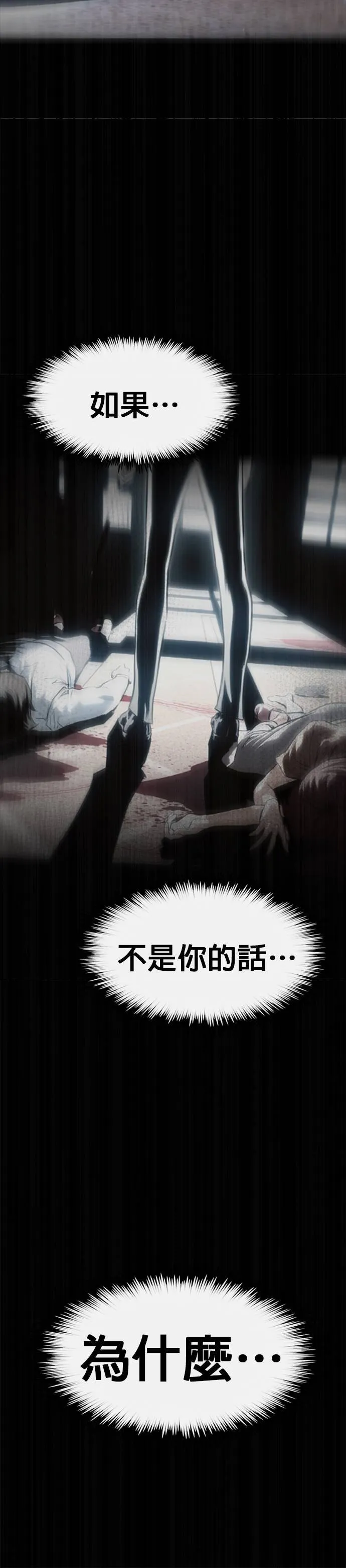 [第二季] 第99话 第21页