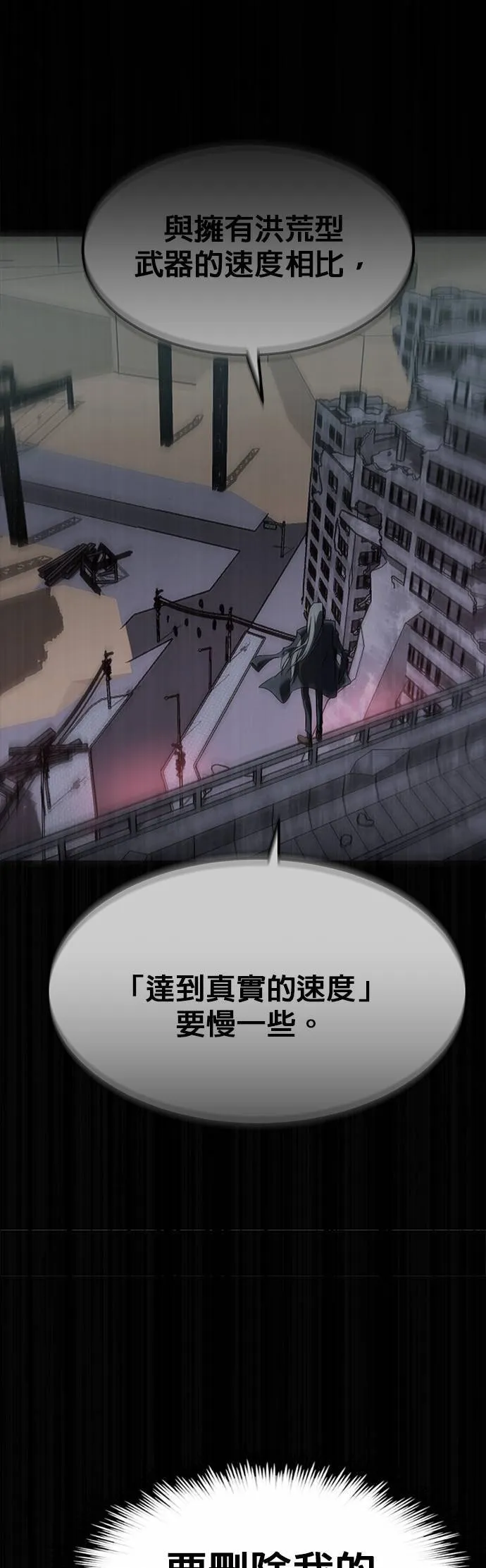 [第二季] 第99话 第22页