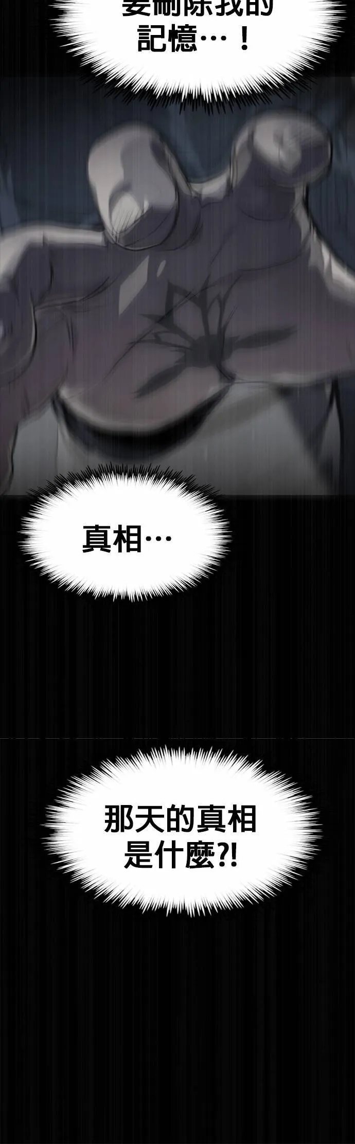 [第二季] 第99话 第23页