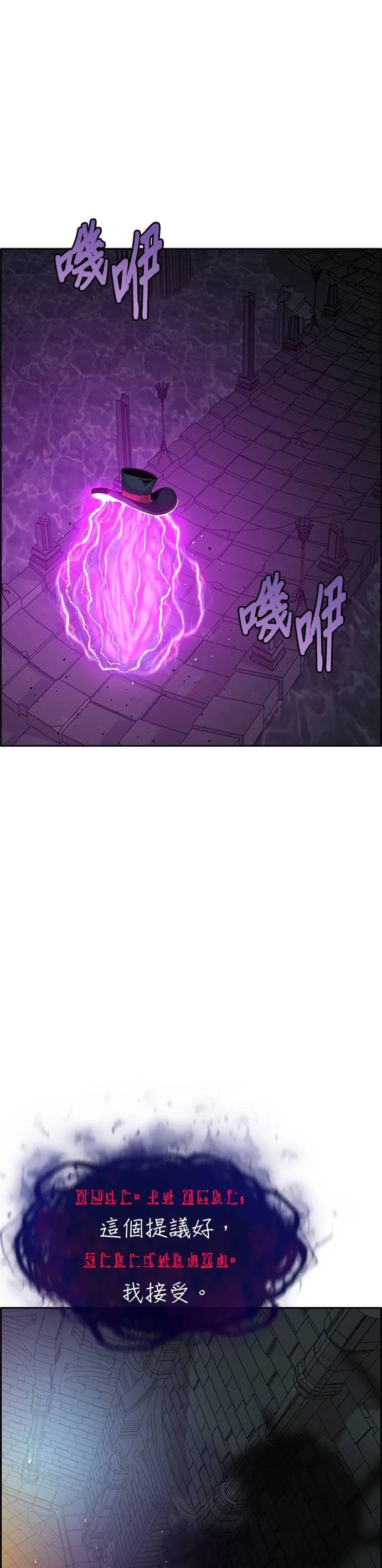 [第二季] 第99话 第30页