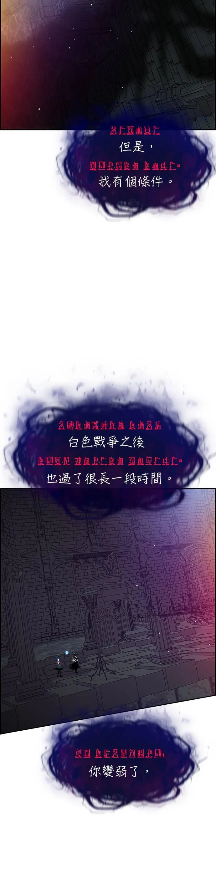 [第二季] 第99话 第31页