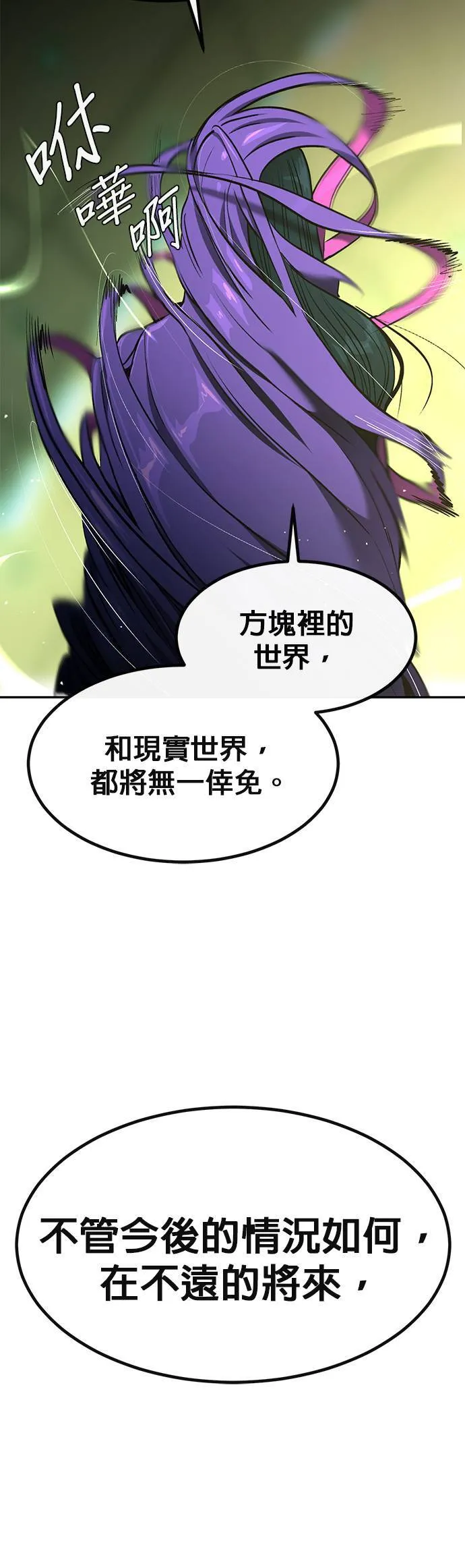 [第二季] 第99话 第38页