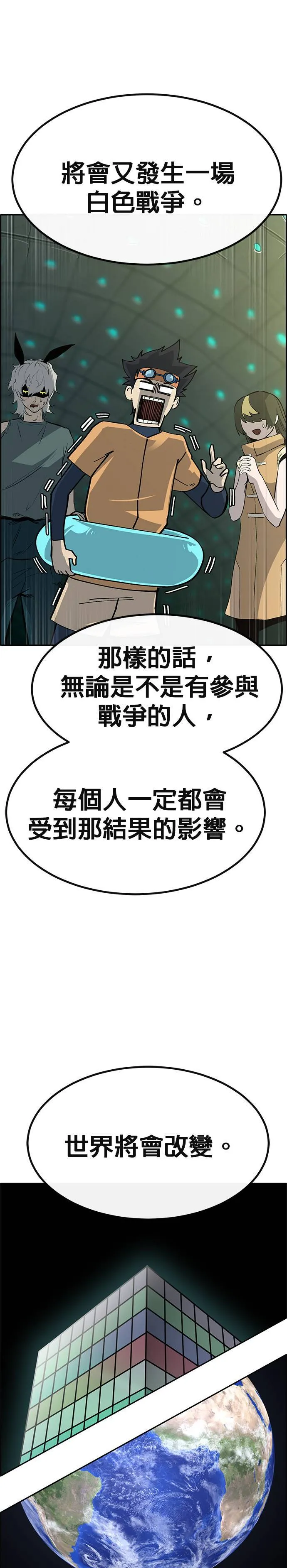 [第二季] 第99话 第39页