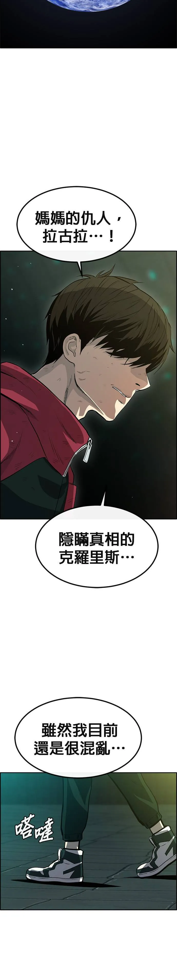 [第二季] 第99话 第40页