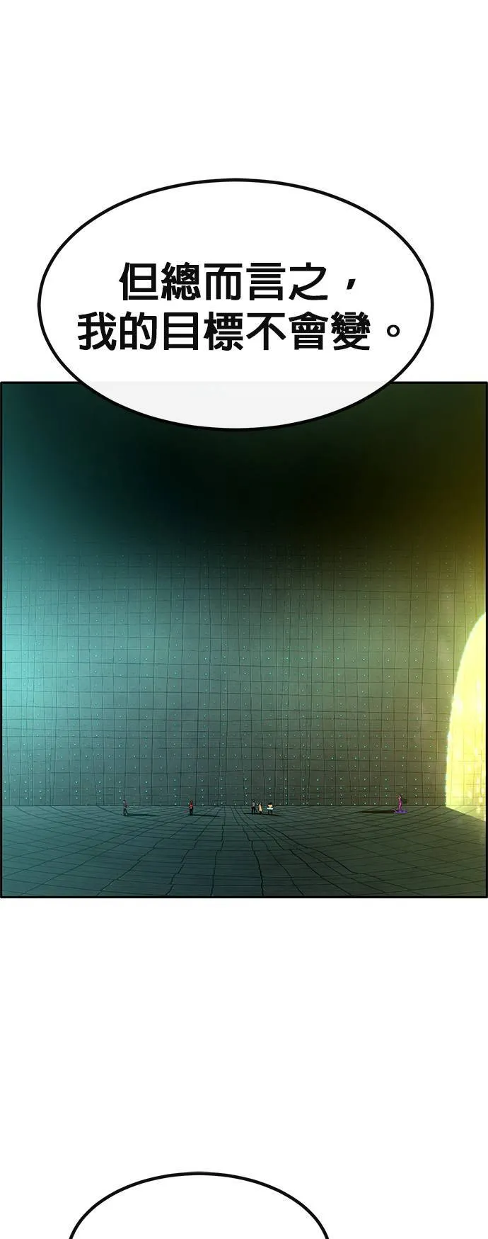 [第二季] 第99话 第41页
