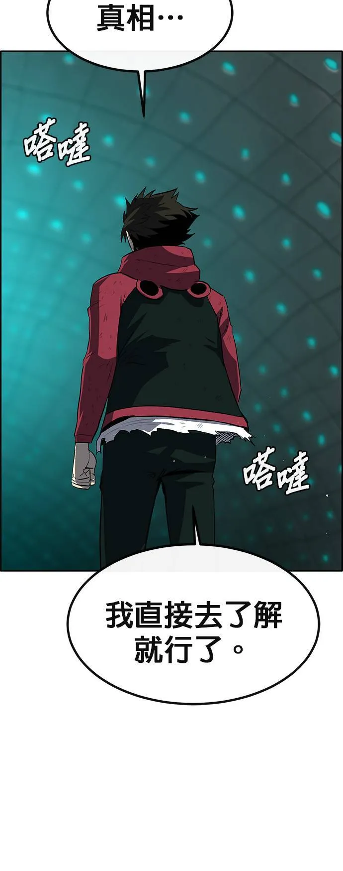 [第二季] 第99话 第42页