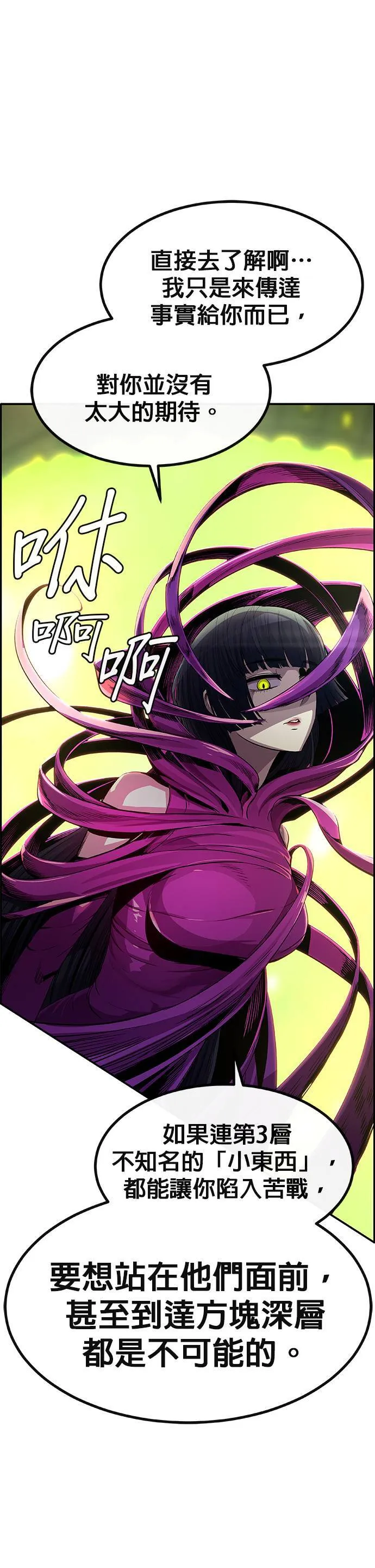 [第二季] 第99话 第43页