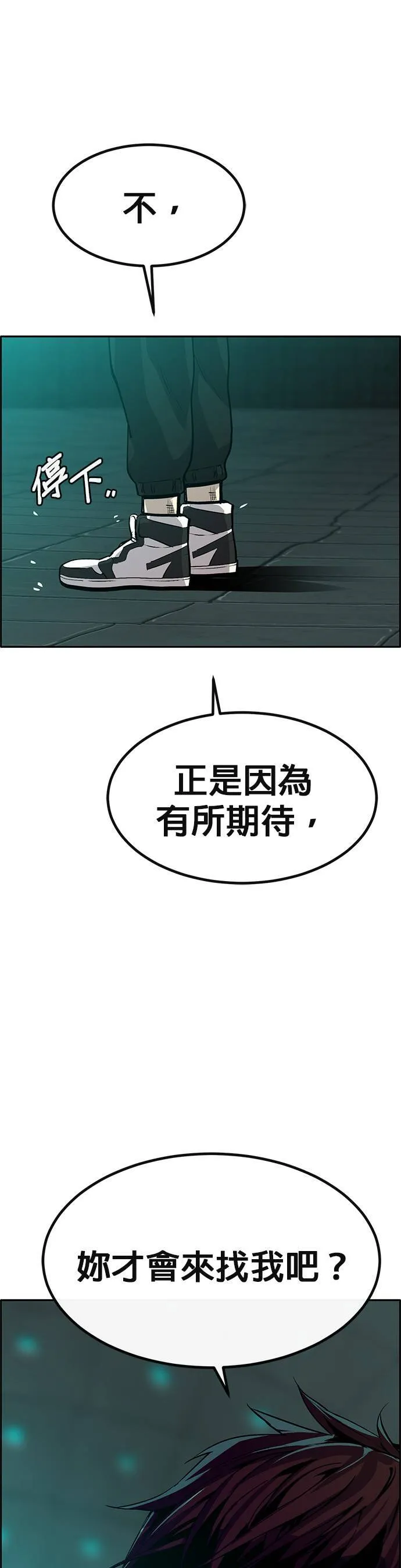 [第二季] 第99话 第44页