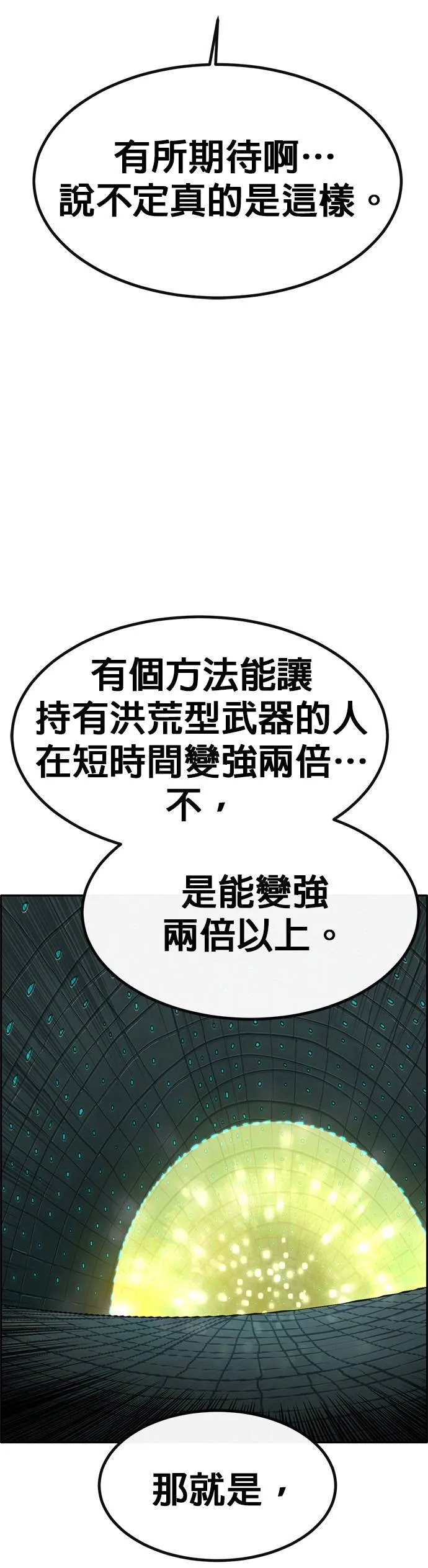 [第二季] 第99话 第48页