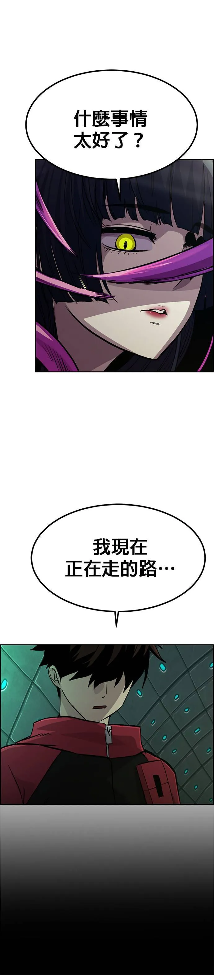 [第二季] 第99话 第51页