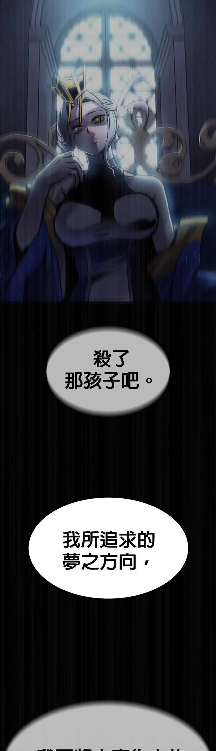 [第二季] 第99话 第53页