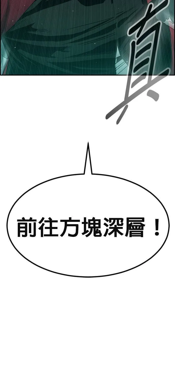 [第二季] 第99话 第60页