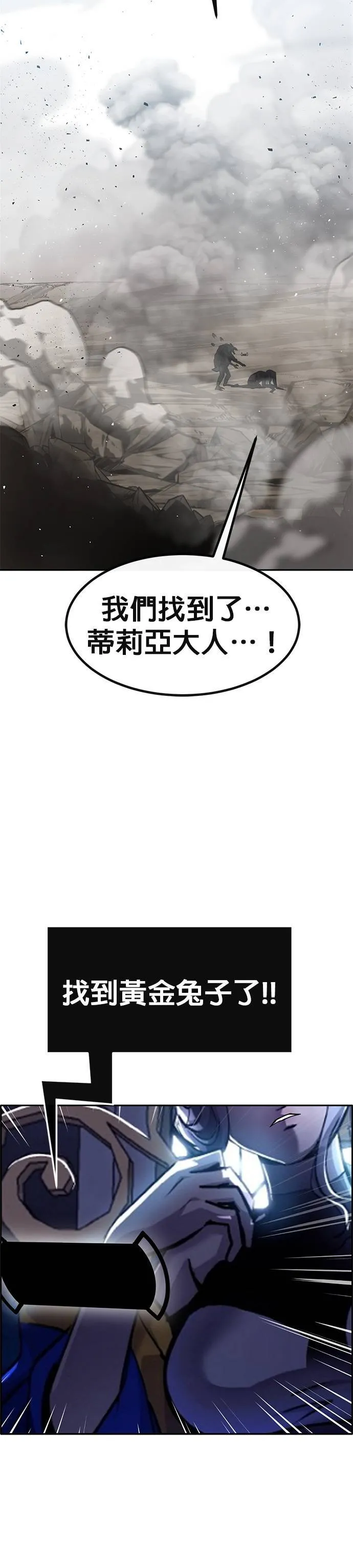 [第二季] 第99话 第63页