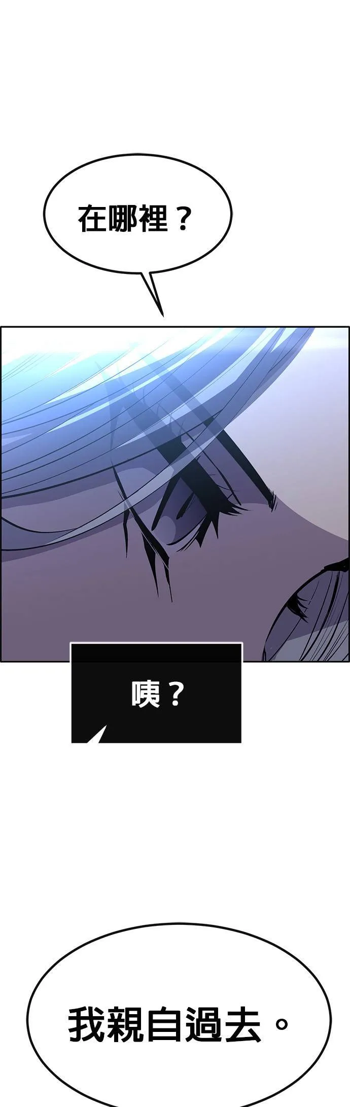 [第二季] 第99话 第64页