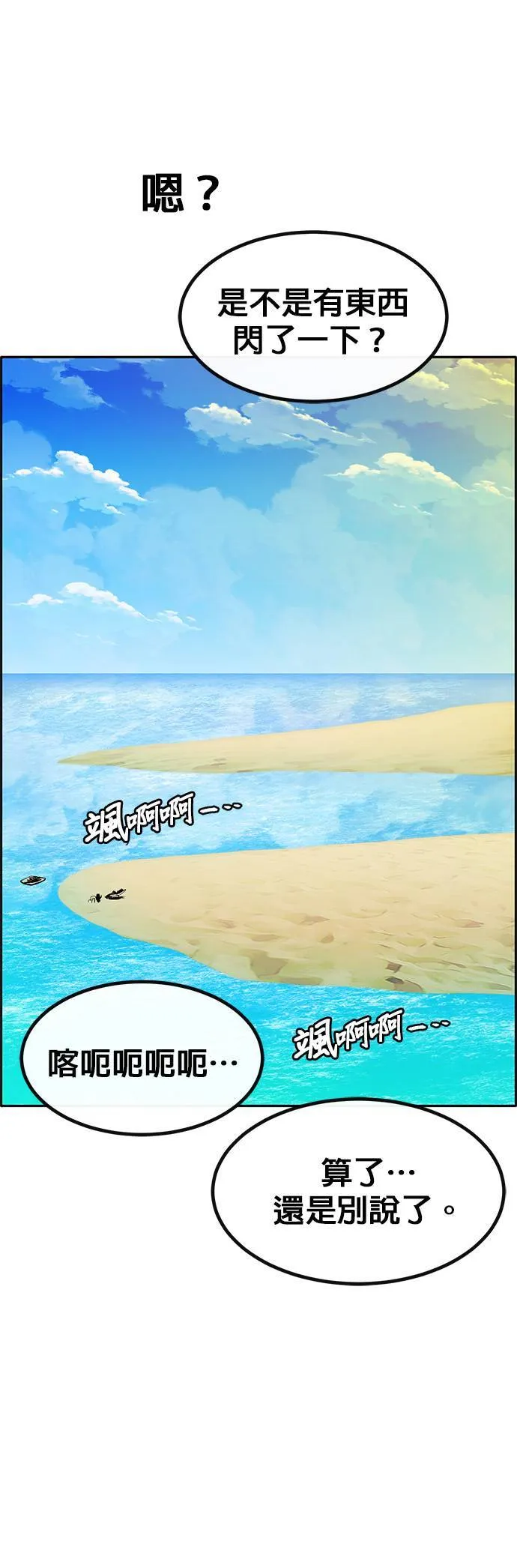[第二季] 第99话 第66页