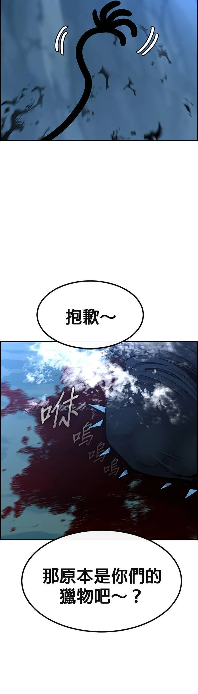 [第二季] 第99话 第69页
