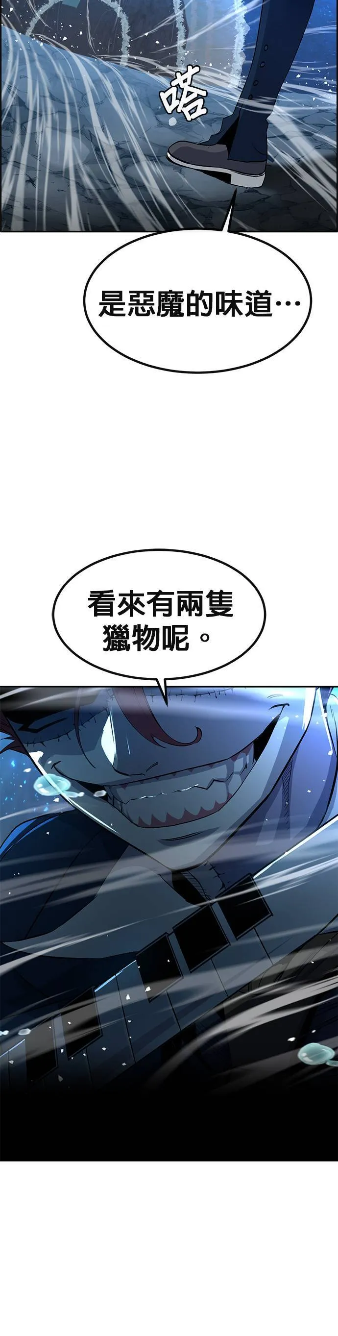 [第二季] 第99话 第74页