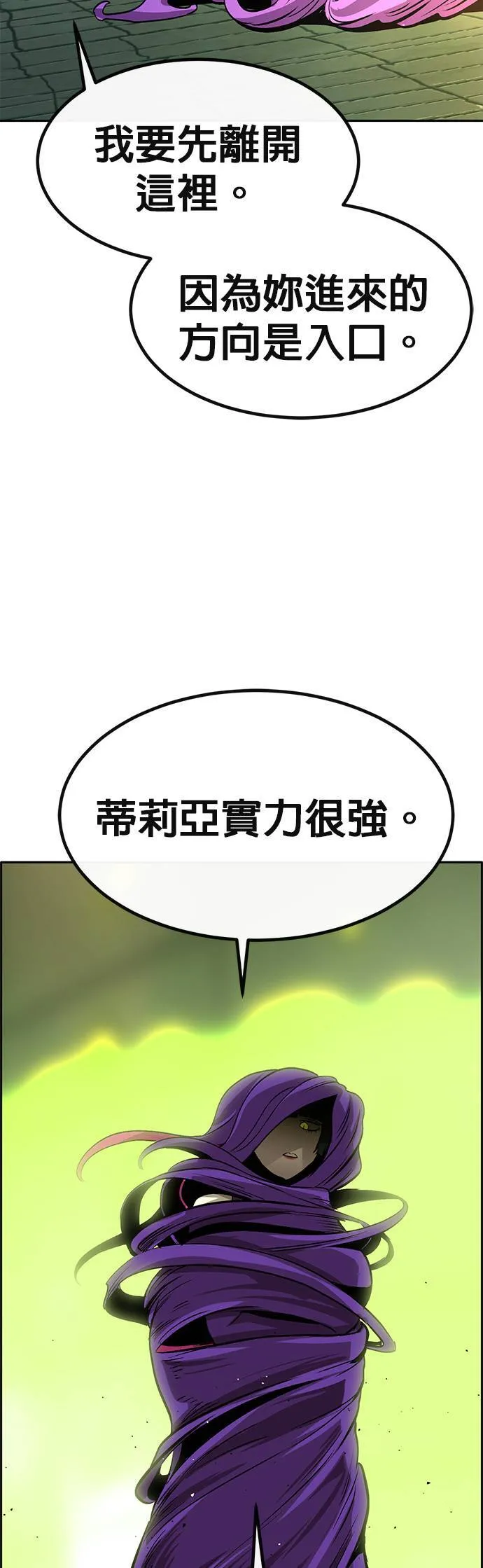 [第二季] 第99话 第76页