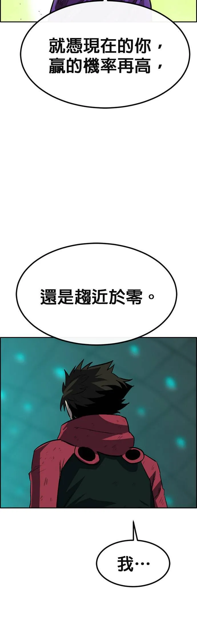 [第二季] 第99话 第77页