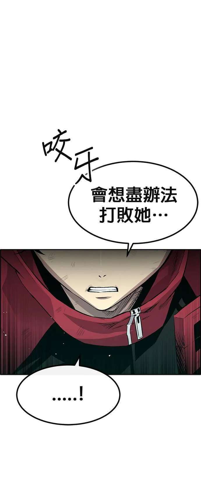 [第二季] 第99话 第79页