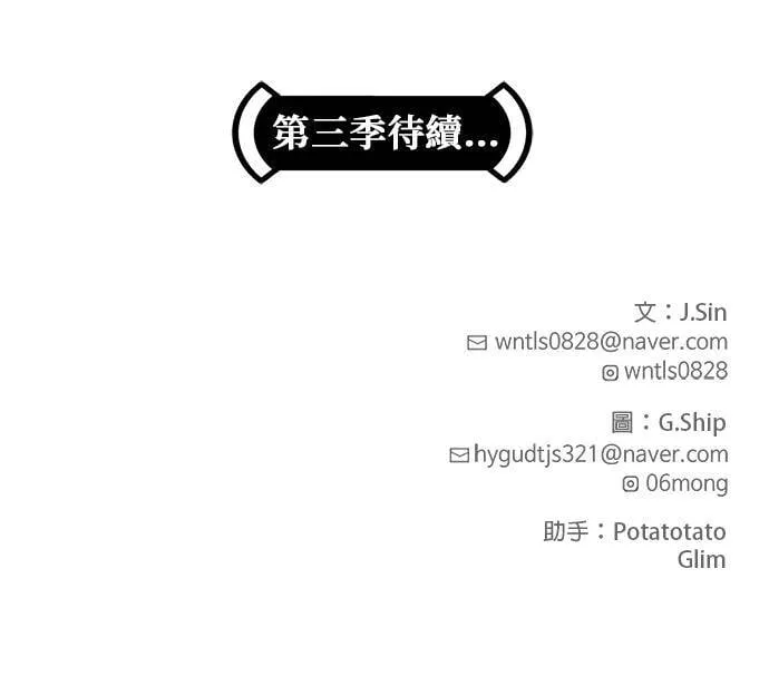 [第二季] 第99话 第82页