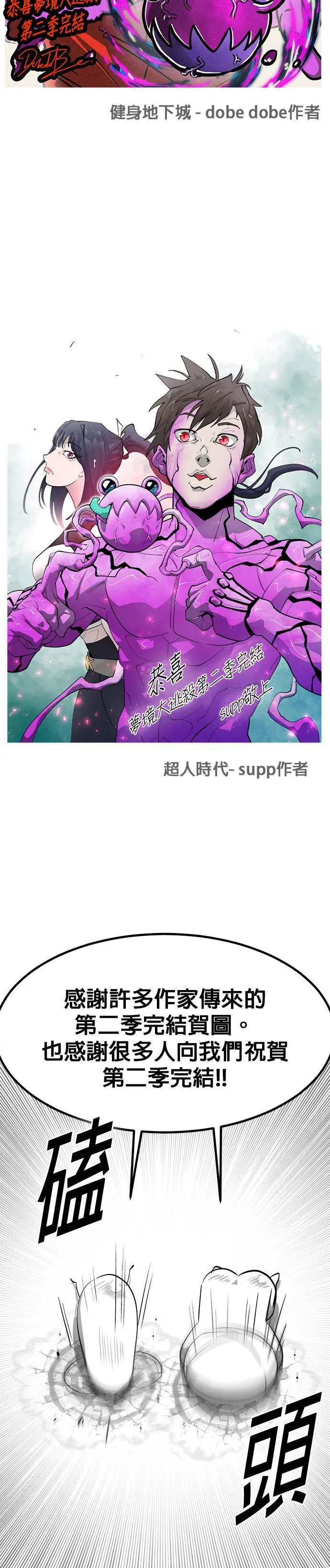 [第二季] 后记 第14页