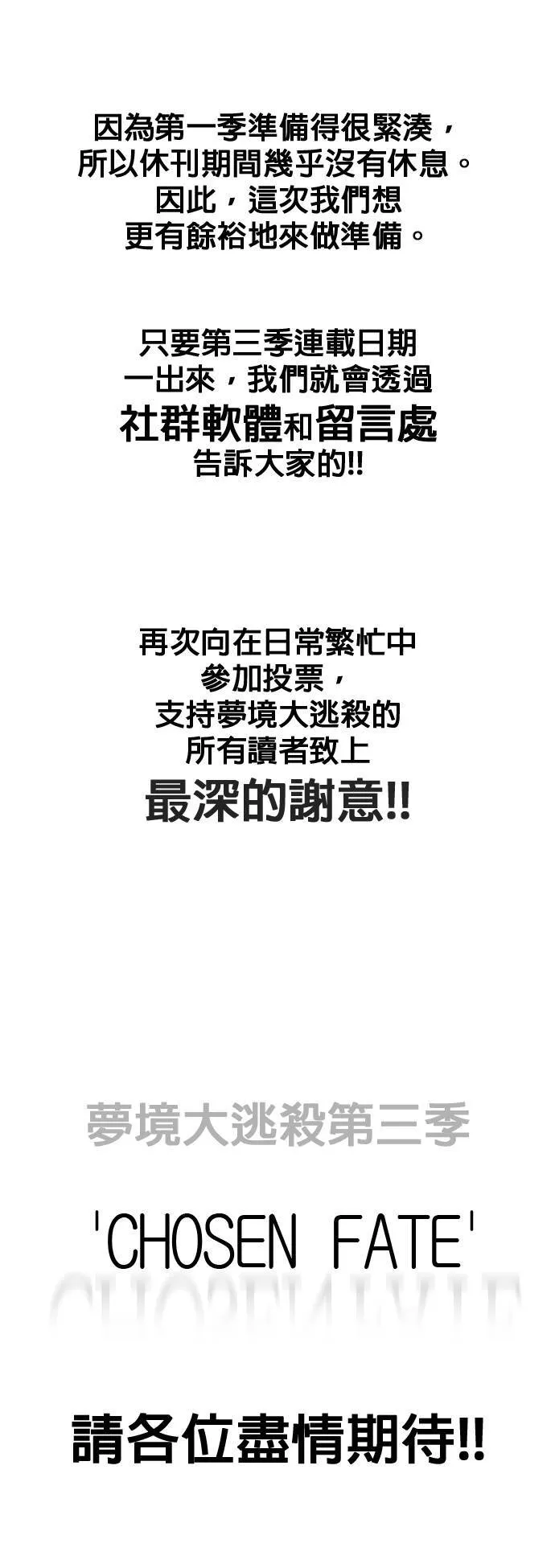 [第二季] 后记 第15页