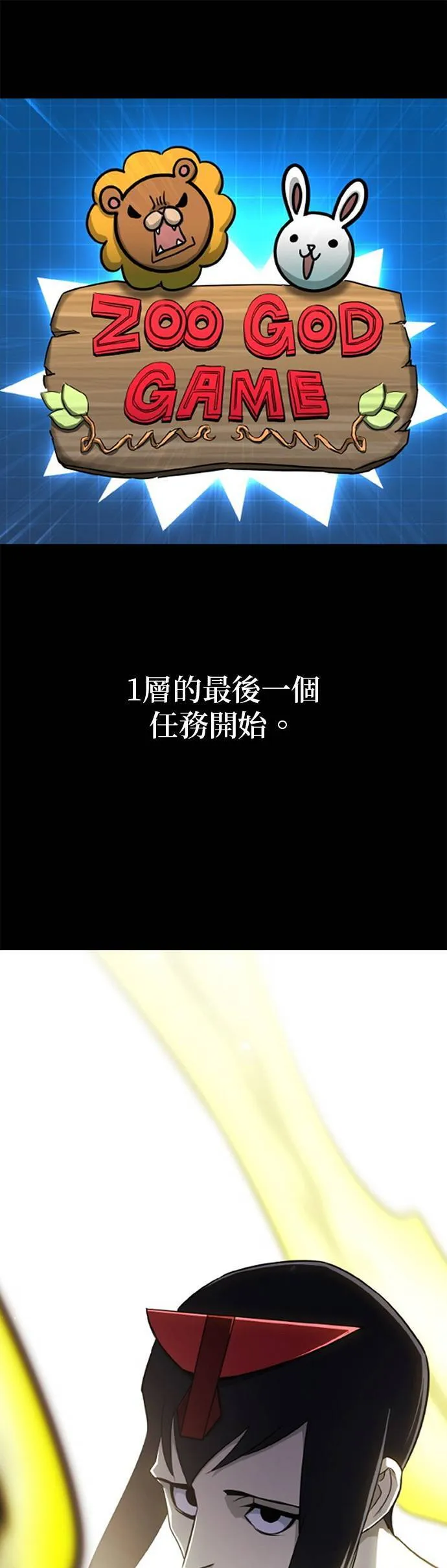 [第三季] 序章 第4页