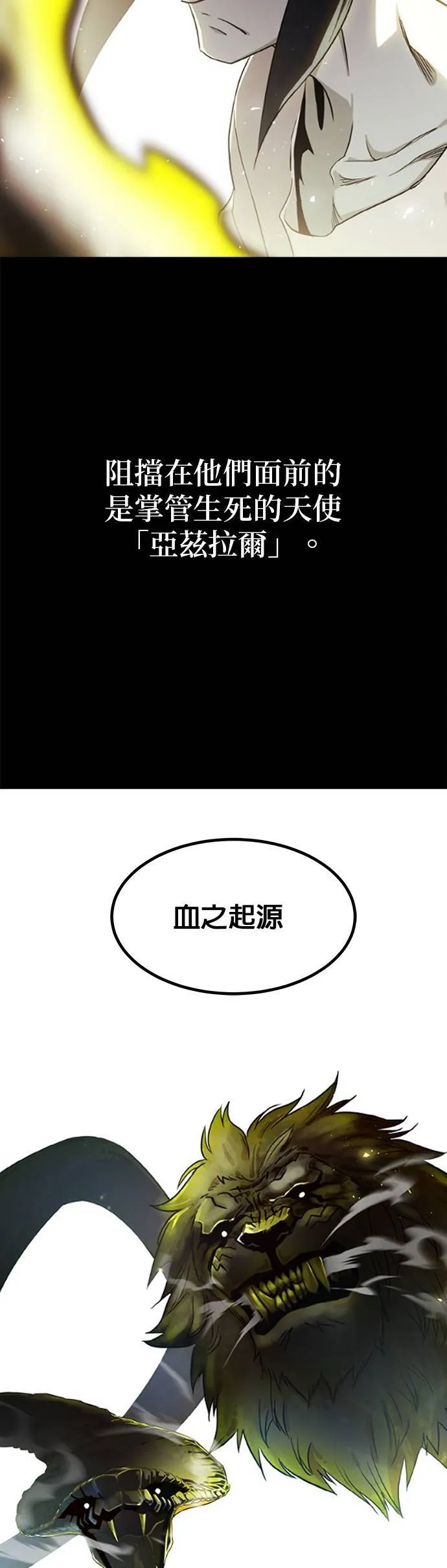 [第三季] 序章 第5页