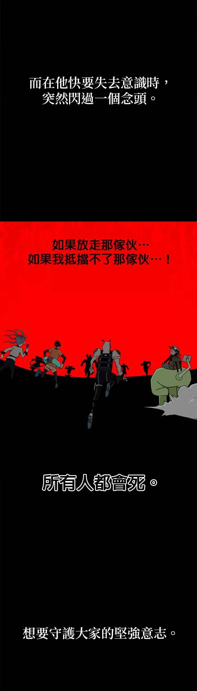 [第三季] 序章 第7页