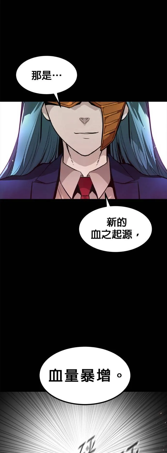 [第三季] 序章 第9页