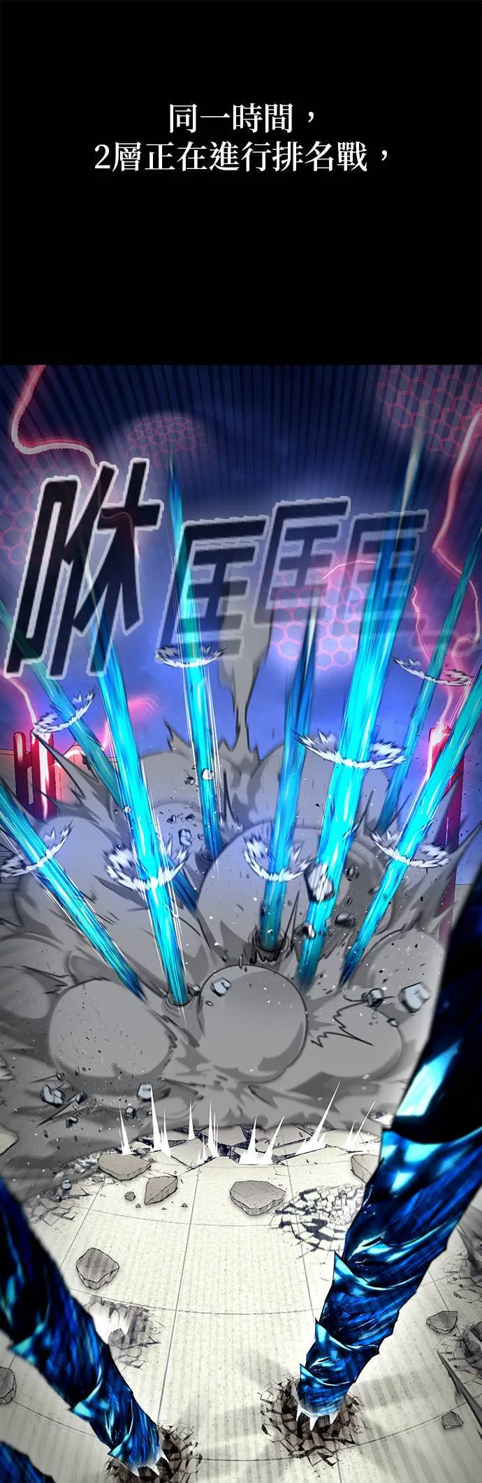 [第三季] 序章 第12页