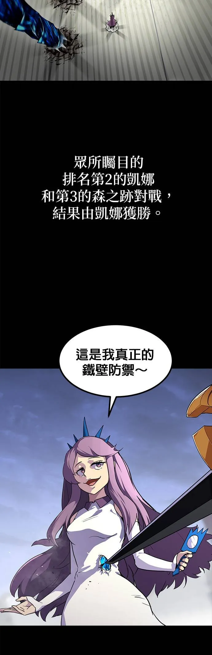 [第三季] 序章 第13页