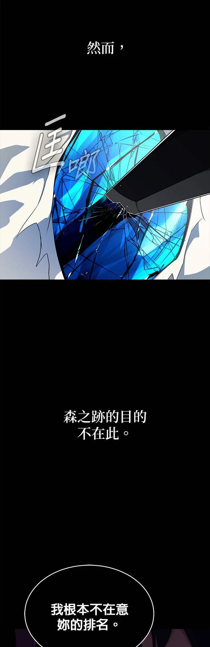 [第三季] 序章 第14页