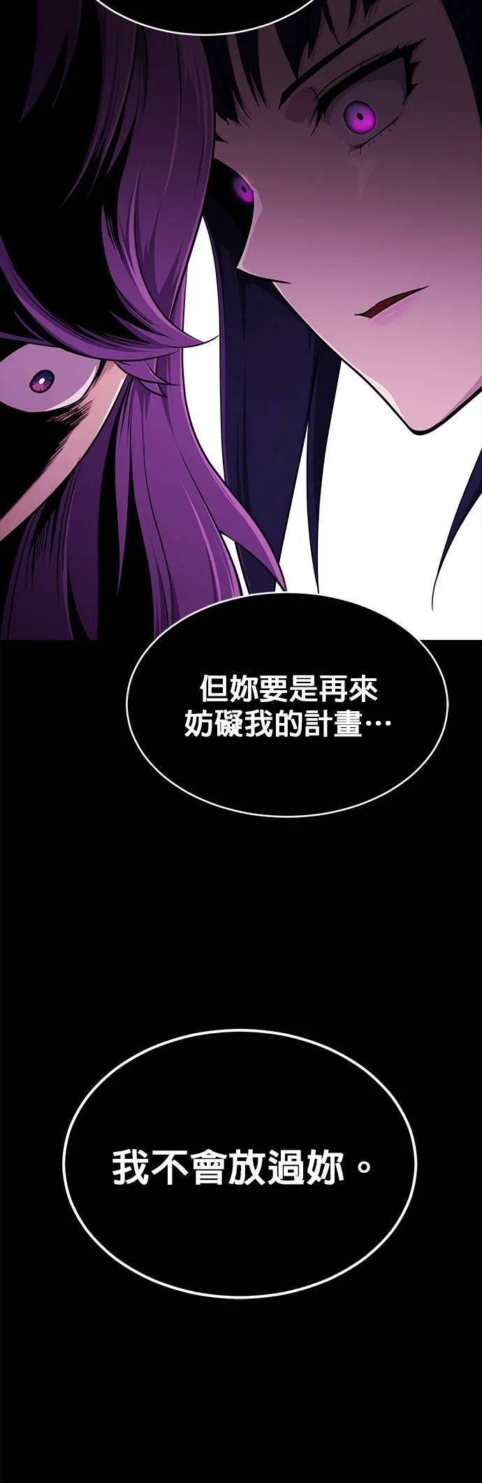 [第三季] 序章 第15页