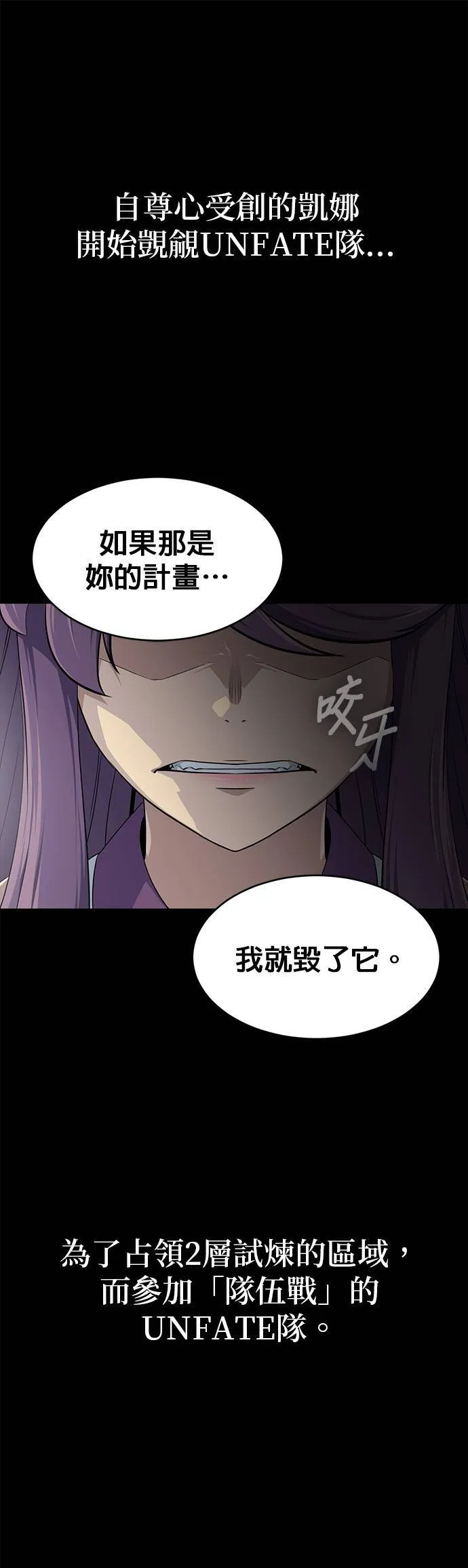 [第三季] 序章 第16页