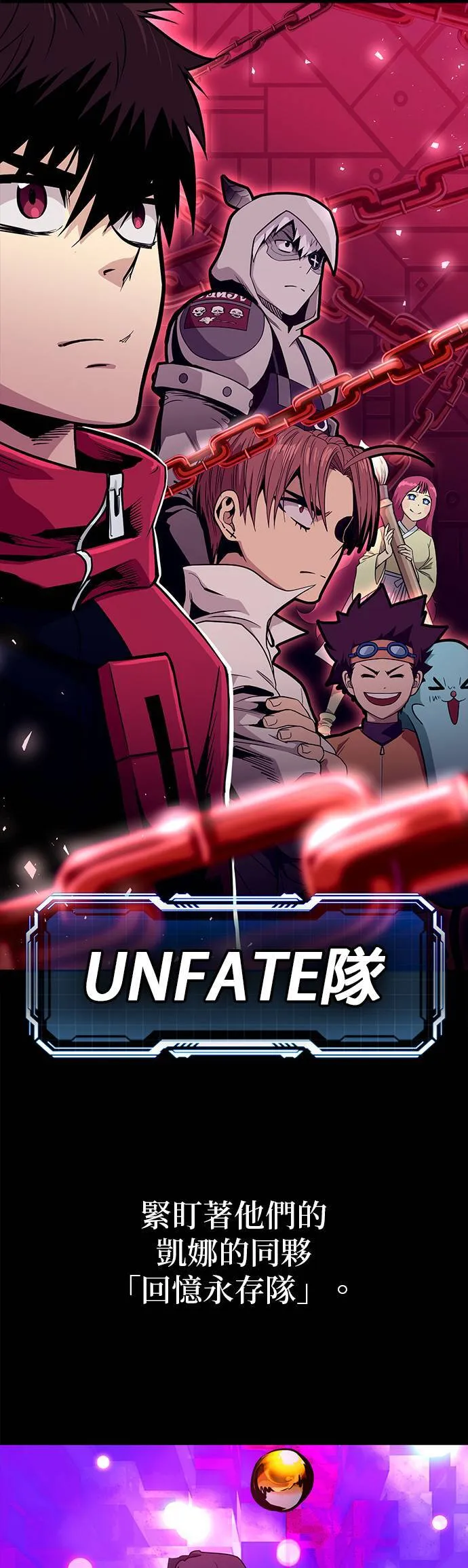 [第三季] 序章 第17页