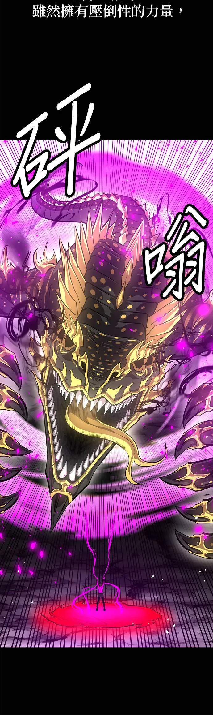 [第三季] 序章 第19页