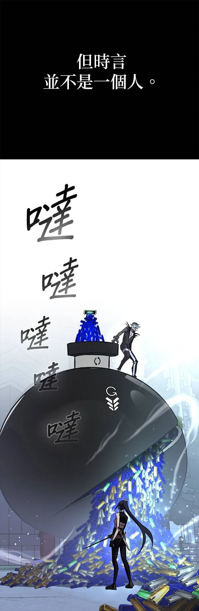 [第三季] 序章 第20页