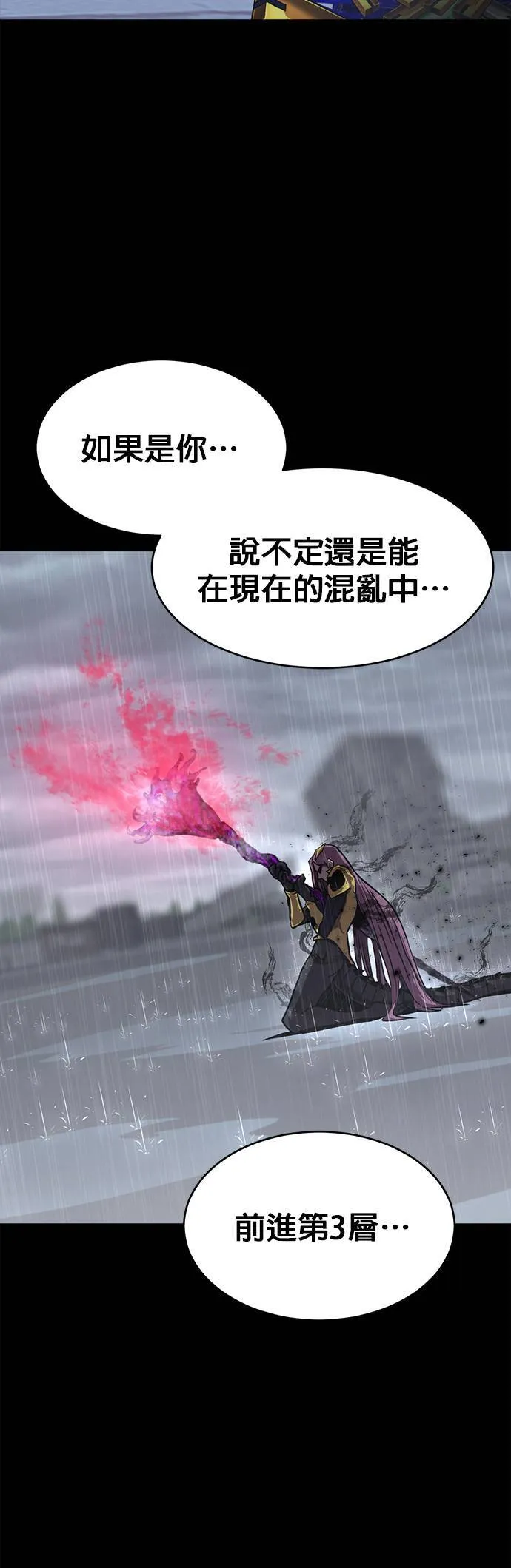 [第三季] 序章 第21页